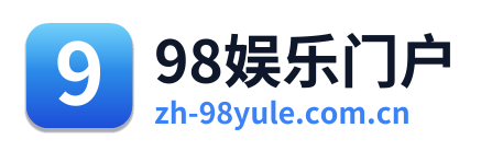 98娱乐门户